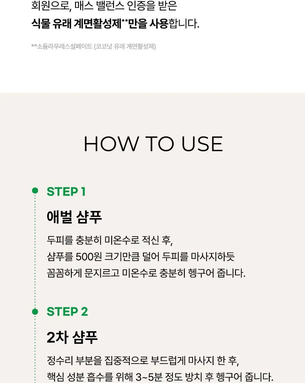 [두피수분진정샴푸]라우쉬 스위스 허벌 케어 샴푸 200ml 기획 (본품 200ml +2종키트증정) 상세페이지 10